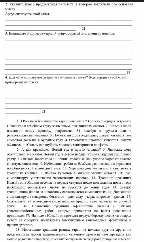 Укажите номер в предложения из текста, в котором заключена его основная мысль, аргументируйте свой о