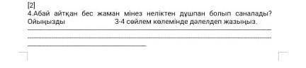 Осыны орындап берндерш 6 СЫНЫПҚАЗАҚ ТІЛІ