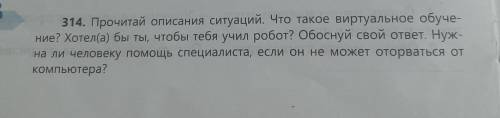 Придумай названия профессий, представители которых будут ре- шать описанные проблемы. Какими качеств