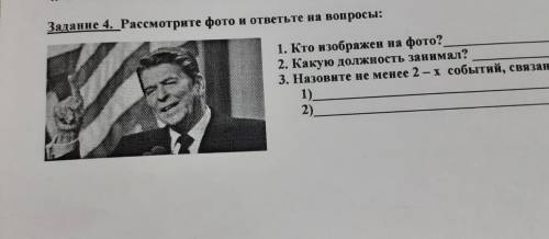 1. Кто изображен на фото? 2. какую должность занимал? 3. назовите не менее 2-х событий, связанных с