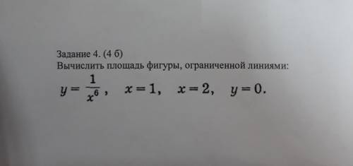 Здравствуйте уважаемые знатоки математики , выполните задание.