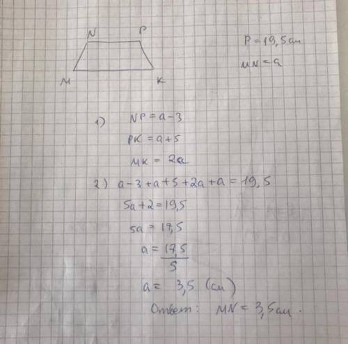 Равен 16 см и используя данные пункта 1, составьте ное в пункте 2. Найдите длину MN. я: –0,58-(-1,8)