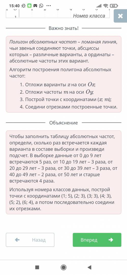 В ходе переписки населения были записаны возрасты людей, проживающих в одном подъезде пятиэтажного д