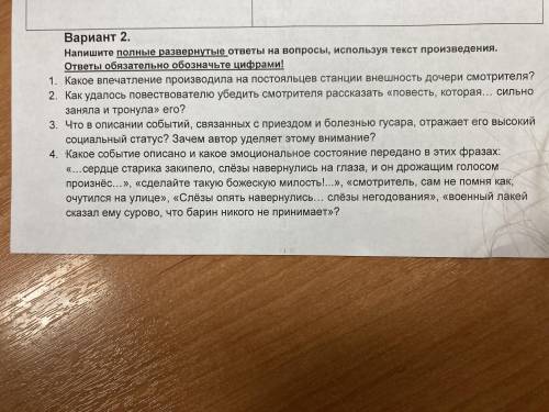 В течении 20 минут нужно сдать контрольную, можно ответ на все вопросы!