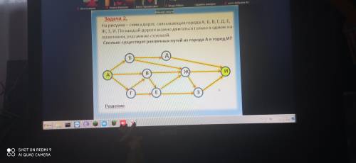 Решите задачу по информатике