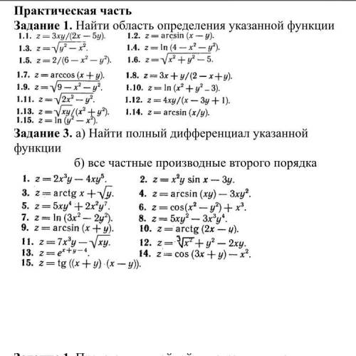 Задание решить 1.6 Задание 3- под цифрой 6 Подробное решение…