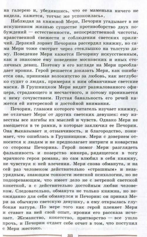 Выпишите 5 сложноподчинённых предложений с несколькими придаточными (из прикреплённой фотографии)