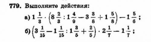 779, Выполните действия: 2 8 8 :1 3 8 а) 1 - 8 ) 11 (8 14 -36 +13) -15 6) (з