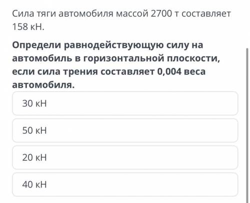 Поставлю 5 звёзд.Тестовый вопрос ,надо выбрать вариант ответа✊✊✊✊✊✊