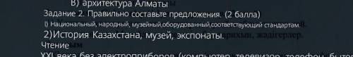 Составьте из этих слов правильно предложение очень очень