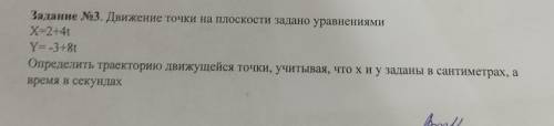 Движение точки на плоскости задано уравнениями x=2+4t y=-3+8t Определить траекторию движущейся точки