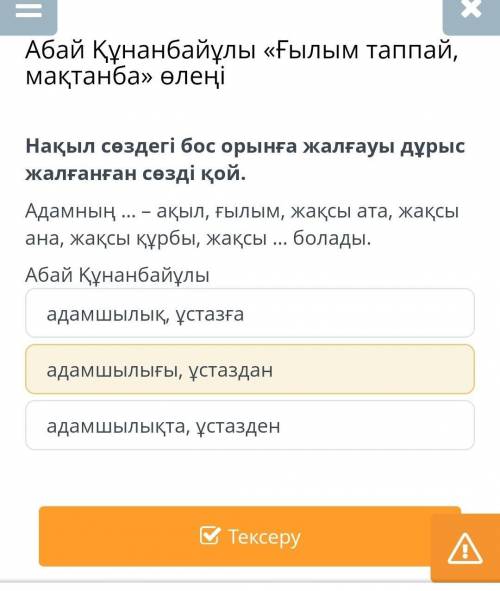 Какой из этих вариантов правильный скажите очен , не смотрите что оранжевым выбранно у меня, просто