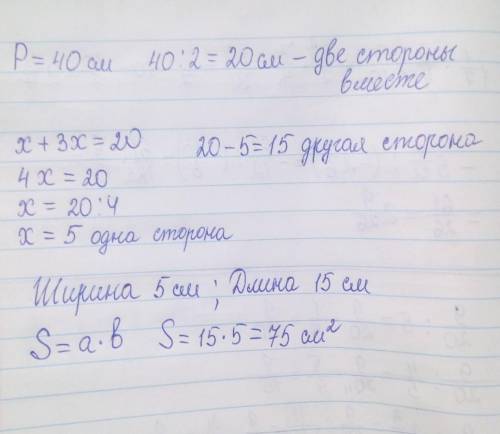 ширина прямоугольника равна в см ,а его длина в 3 раза больше найдите площадь прямоугольника если ег