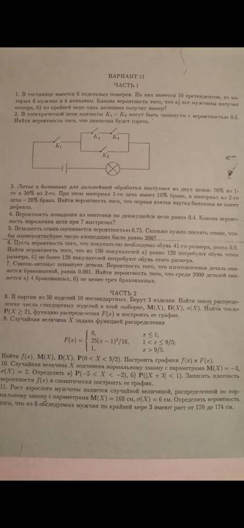 Написать полноценное решение с пояснением ко 2 заданию