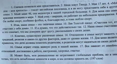 ответье на вопросы 1)сколько смысловые частей можно разделить текст?объясните почему?2)в под каким н