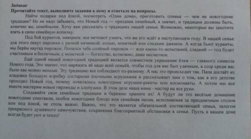 Определите в какой из частей текста(вступление/основная часть /заключение) отражена тема текста. Вып