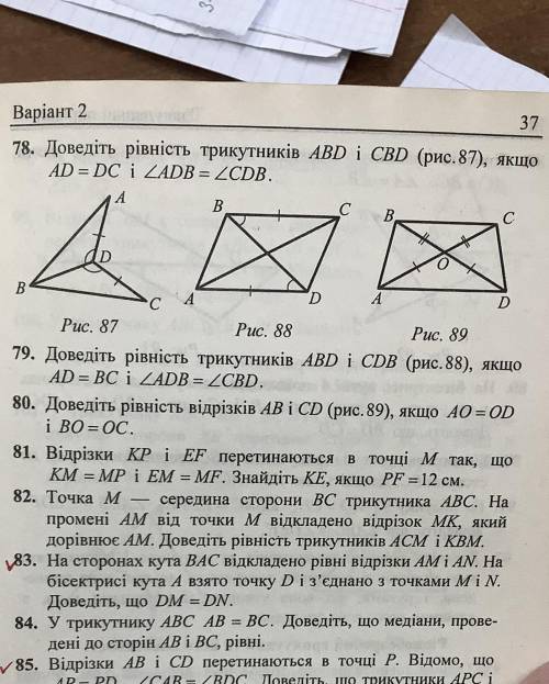 Доведіть рівність трикутників abd і cbd якщо AD=DC і куту ADB= куту CDB До іть завдання 78