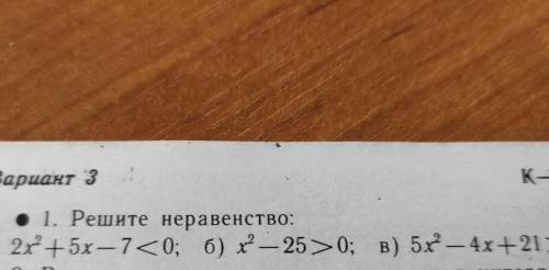 прям некуда судьба человека решается и ещё 5x²-4x+21>0