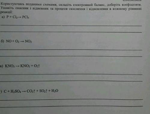 Очень нужна . Уверен что есть много ребят, знающих химию, поэтому Задание не сложное но времени нет!