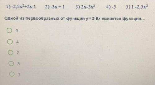 Одной из первообразных от функции у=2-5х является функция