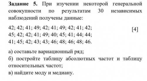 желательно написать на листочке При изучении некоторой генеральной совокупности по результатам 30 не