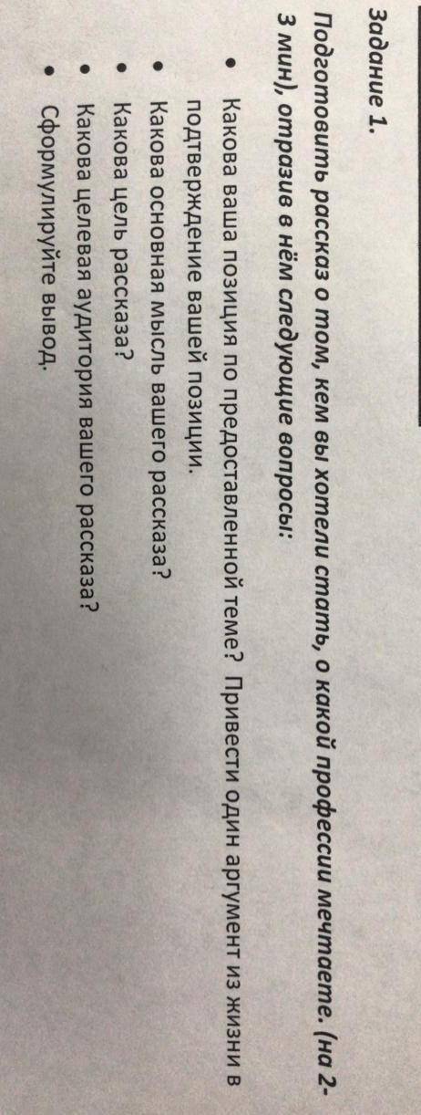 напишите рассказ на 2-3 предложение не большое буду благодарен вам напишите про ветеринара