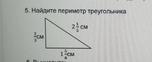 найти периметр треугольника.