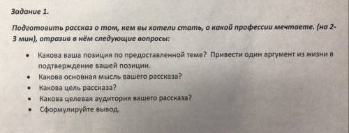 Составьте на какуету работу НЕ ПИШИТЕ ЕРУНДУ ЭТО МНЕ НА СОЧ