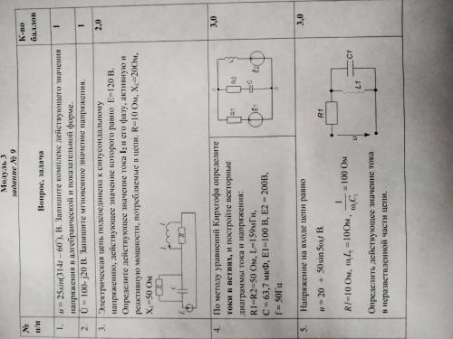 Желательно первыми сделать 4 и 5 задание