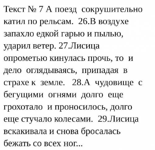 Сделать словообразовательный разбор любых 5 слов