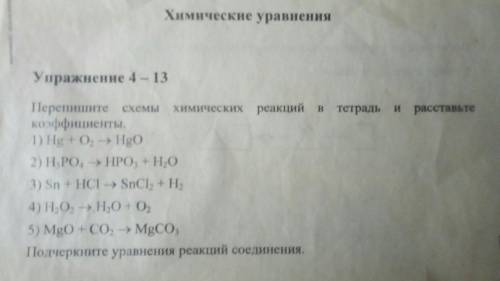 Доброго времени суток! Вопрос: знатокам по Химии вопросы простые буду благодарен хочу свериться с от