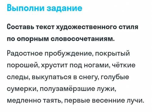 Предмет русский задай любой вопрос и ответь на него