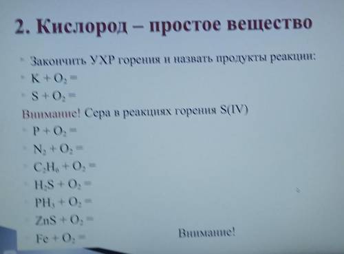 Кислород простое вещество решить все это! Очень надо.