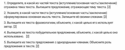 даю 30б ответы нужно на все данные вопросы