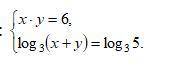 Решите систему уравнений x * y=6 log(3)(x+y)=log(3)5