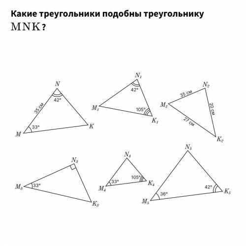 В ответ запишите называнте треугольника АЖ