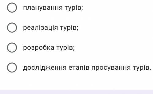 Початкова функція туристичної фірми, яка повинна забезпечити створення привабливого і конкурентоспро