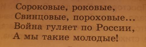 Анализ последней строфы стихотворения сороковые роковые.