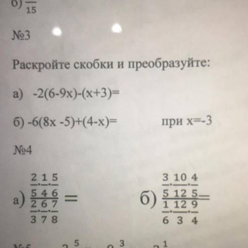 No4 - а) 2 1 5 215 5 4 6 = 267 378 б) 3 10 4 5 12 5 1 129 6 3 4 - ЗАДАНИЕ 4