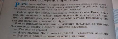 Как вы понимаете последнюю реплику - гневный ответ женщины? от 3 до 8 предложений,желательно 6