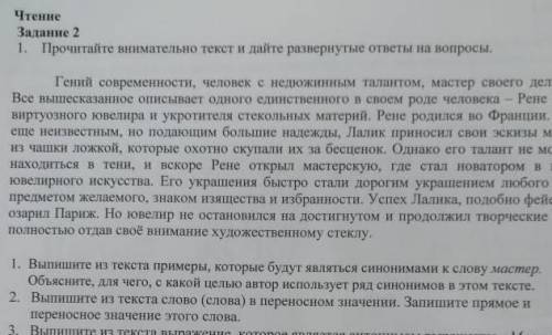 Выпишите из текста слова в переносном и прямом значении