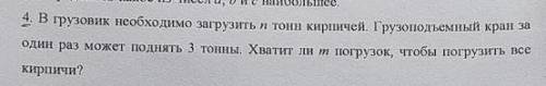 решить, скоро скину ещё задание каждое по Информатика