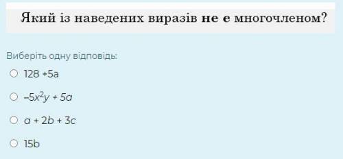 Питання на фото: Будь ласка, швидко потрібна відповідь