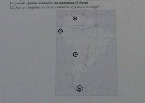 , які географічні об'єкти позначено буквами на карті?