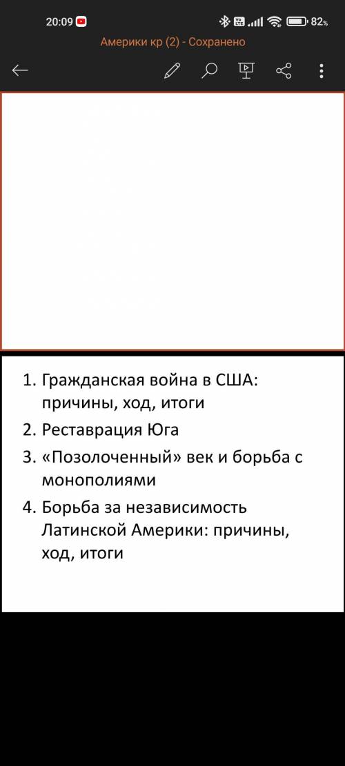 Гражданская война в 19 веке.