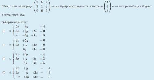 1. Совместные СЛАУ, которые являются неопределёнными 2. СЛАУ, у которой матрица 3. Собственными чис