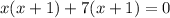 x(x+1)+7(x+1)=0