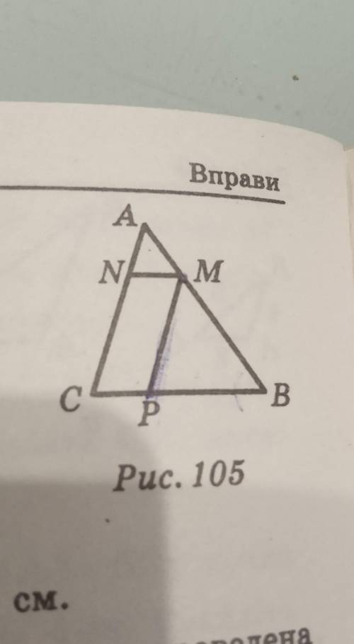 трикутнику АВС вписано паралелограм МNCP знайдіть сторону MP пералелограма, якщо AC=10 см , BC=12 см