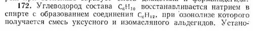 До іть, будь ласка, вирішити це завдання. Не можу знайти першу реакцію (відновлення натрієм в спирті