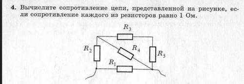 Физика 8 класс олимпиадная задача на ток,